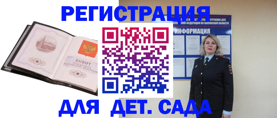 регистрация в Балее